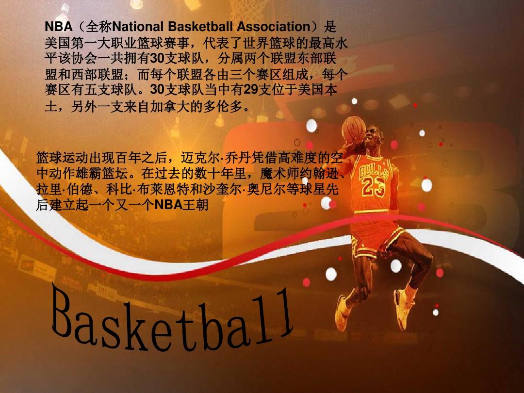 大比分